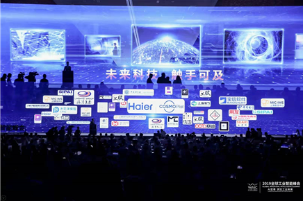 賽摩參加世界智能制造大會